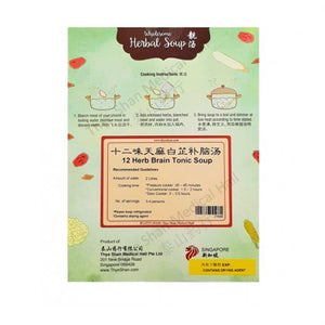 Image Title 12 Herb Brain Tonic Soup 十二味天麻白芷补脑汤
