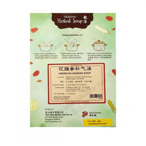 Image Title American Ginseng Soup 花旗参补气汤