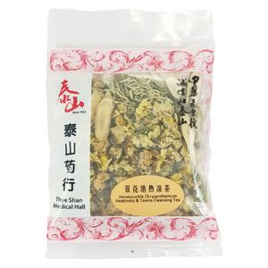 Honeysuckle Chrysanthemum Cleansing Tea