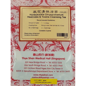 Image Title Honeysuckle Chrysanthemum Cleansing Tea