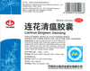 Lianhua Qingwen Jiangnan (LHQW) for Flu and Colds Lianhua Qingwen Jiangnan (LHQW) for Flu and Colds