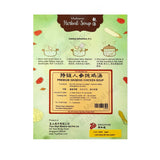Premium Ginseng Chicken Soup 特级人参炖鸡汤 (Te Ji Ren Shen Dun Ji Tang)